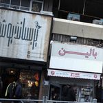 پریسا تن پوش