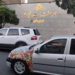 خانه صنعت ، معدن و تجارت خراسان رضوی