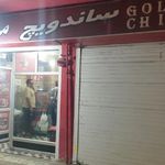 ساندویچ مرغ طلایی