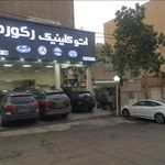 تعمیرگاه خودرو چینی اتو مکانیک رکورد