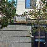 کلینیک فیزیوتراپی رامتن