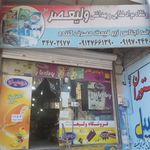فروشگاه ولیعصر