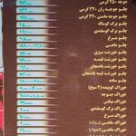 طباخی سهراب