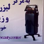 مرکز لیزر پاوه ( رووکال)