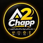 چاپ و پرینت A2Chapp
