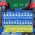 فروشگاه باتری نیرو