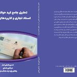 حسن وکیلی تبار