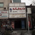 شرکت خدمات مسافرتی هوایی پیروز فخر