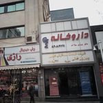 شرکت خدمات مسافرتی هوایی پیروز فخر