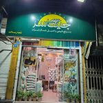 برنج جینگاسر
