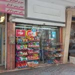 سوپر مارکت حسینی