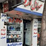 موبایل آریو