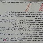 پارکینگ ایثار