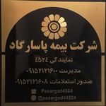 مدیریت منطقه ۲ بیمه پاسارگاد
