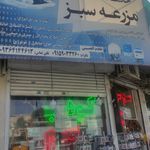 کشاورزی