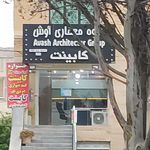 تجهیزات آشپزخانه