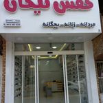 فروشگاه کفش آپامه