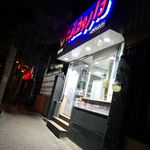 داروخانه لیلا اسماعیلی