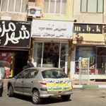 لوازم التحریر موسوی