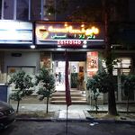 داروخانه لیلا اسماعیلی