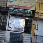 سوپر گوشت طهران
