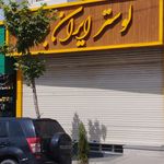 لوستر ایران برنز