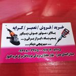 کرایه ، تعمیرات ، خرید ،فروش ابزارالات گلبهار