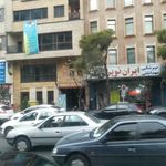 پزشکی بهداشتی ایران نوین