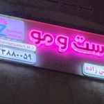 فرمول زیبایی دکتر مجتبی درویش زاده