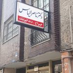 دکتر ناصر الیاس
