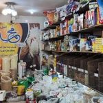 آجیل و خشکبار محمد