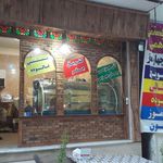 کافه بستنی دورهمی