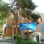 مرکز سلامت جامعه شهری آفرینش