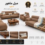 فروشگاه چهارخانه