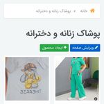 بهار مارکت رخ اینترنتی