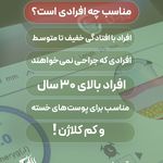 استودیو پوست و مو لیلیان کرج
