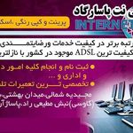 کافی نت پاسارگاد