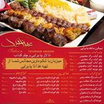 تالار تهران ونک