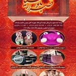 فروشگاه قصر بلور ارشیا