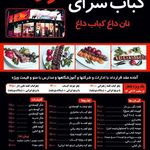 تالار تهران ونک