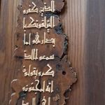 معرق کاری پریا