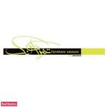 تالار تهران ونک