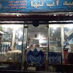 فروشگاه تصفیه آب تنها