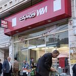 فروشگاه جانبو کارمندان