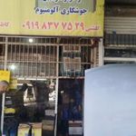 رادیاتورسازی