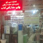 سوهان خودکار