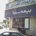 آژانس هواپیمایی تهران گشت نیلی