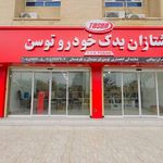 لوازم یدکی شهاب