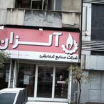 تاسیسات ریولی