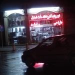 گروه تجهیز آریا